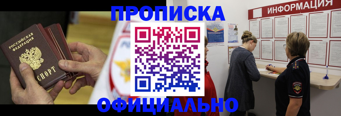 временная регистрация поиск в Кубинке