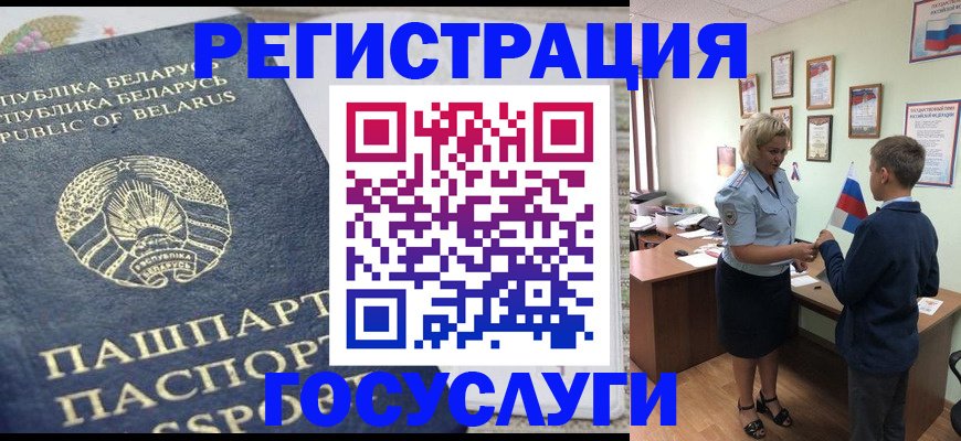 временная прописка в Кубинке